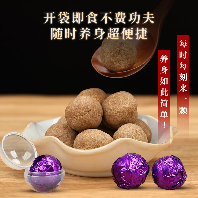 粗栗树八珍糕丸茯苓芡实人参莲子薏仁麦芽山药扁豆脾胃湿气年货健康送礼 成人款 300g*1罐 30丸首购品鉴装