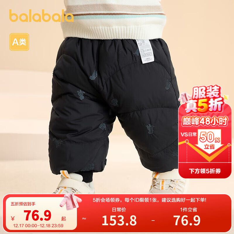 巴拉巴拉童装儿童羽绒裤男女童长裤宝宝裤子舒适保暖时尚洋气潮酷 黑色调00499-灰鸭绒 80 充绒量24g