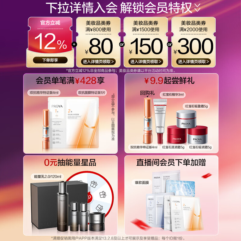 2026年保湿水哪个品牌最值得买?这9款补水效果超赞,肌肤干燥问题轻松解决-图片7