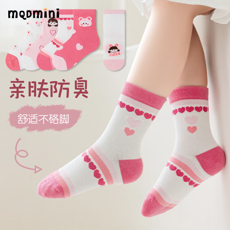 MQD7A抗菌中筒长绒棉袜5双 19.9元，MQD7A抗菌纯棉平角短裤4条 34.9元 - 折送网