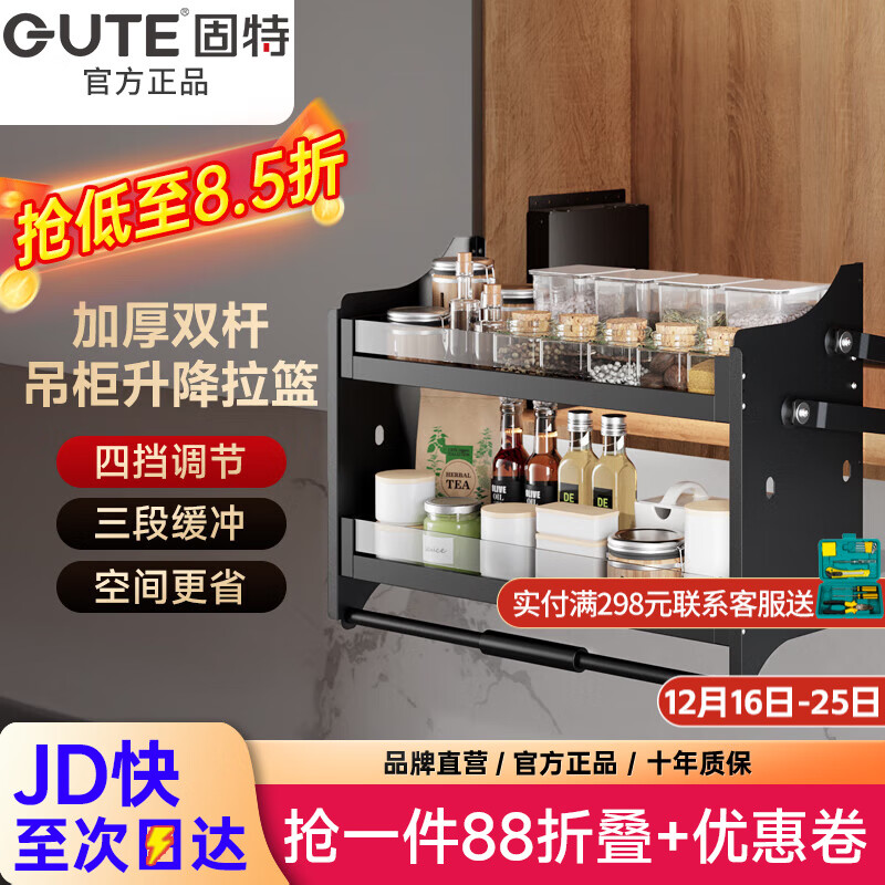 固特加厚双杆升降拉篮可调节阻尼缓冲吊柜厨房橱柜收纳调味篮置物架 400柜【宽360-390】