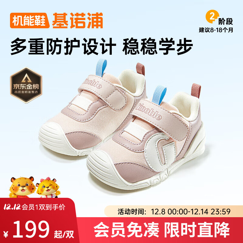 基诺浦婴儿步前鞋 2025秋季软底宝宝地板鞋 男女儿童学步鞋GB2471 粉色_白色 20 125mm 适合脚长125-129mm