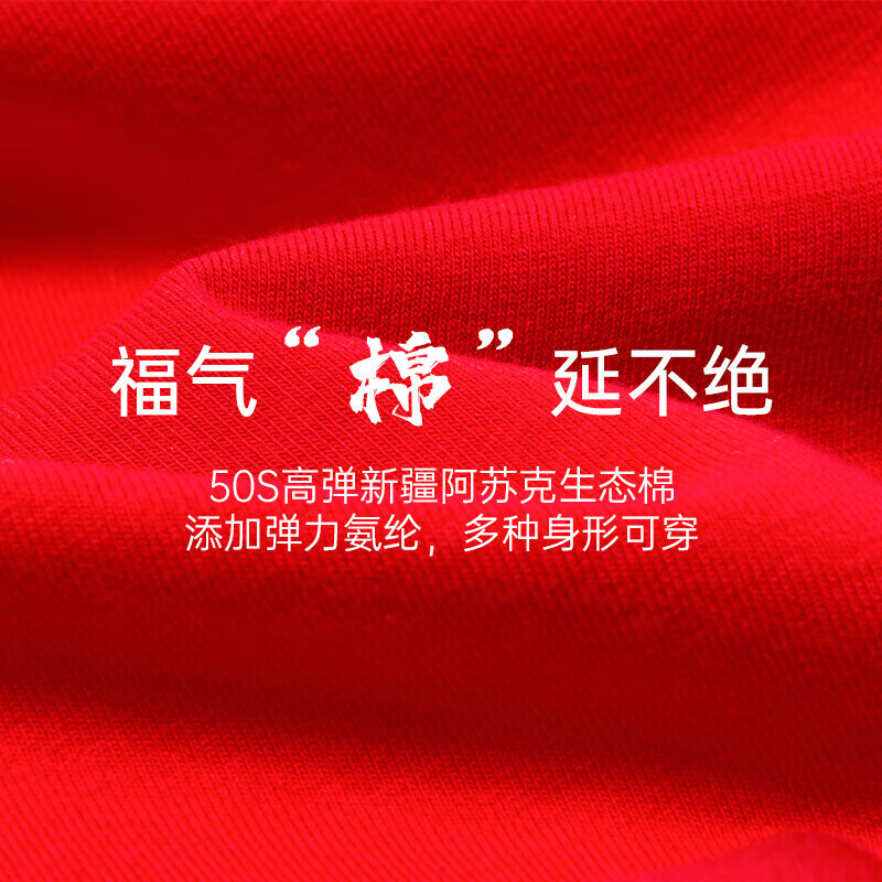 欧迪芬(Ordifen)秋冬年【红品礼盒】内裤袜子女送女友舒适蕾丝新疆棉里档送女友 中国红(小裤*2+袜子*2) L (165/95)