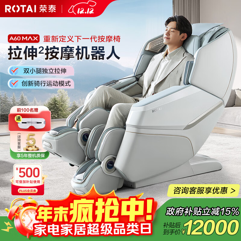 荣泰（RONGTAI）按摩椅家用全身豪华太空舱2025十大品牌电动老人沙发椅送父母生日礼物A60MAX 青灰色