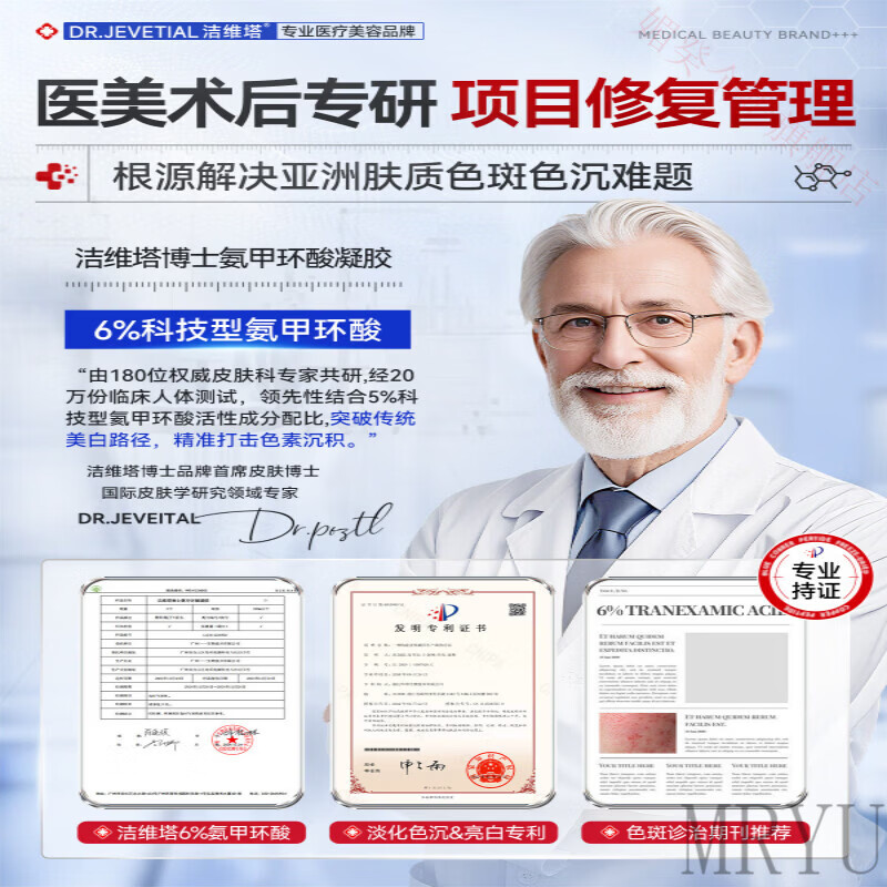 灵眷仙氨甲环酸凝胶溶液乳膏美白淡斑去黄褐斑提亮分解黑色素传明酸 1支 【阻断黑色素丨预防色返】 官方直售