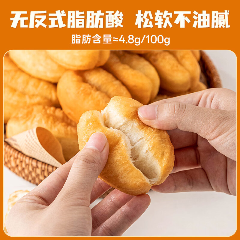 焙小姐油条半成品早餐家用空气炸锅手工小胖子油条速冻食材食品儿童面点 【划算装】小油条500g*2包(约40个)