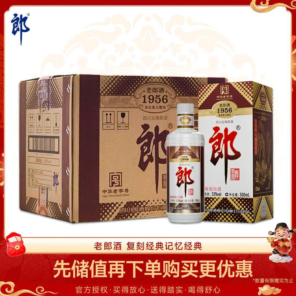 langjiu/�ɾ� ���ɾ�1956 53�� ������ 500ml 6ƿ 912.29Ԫ