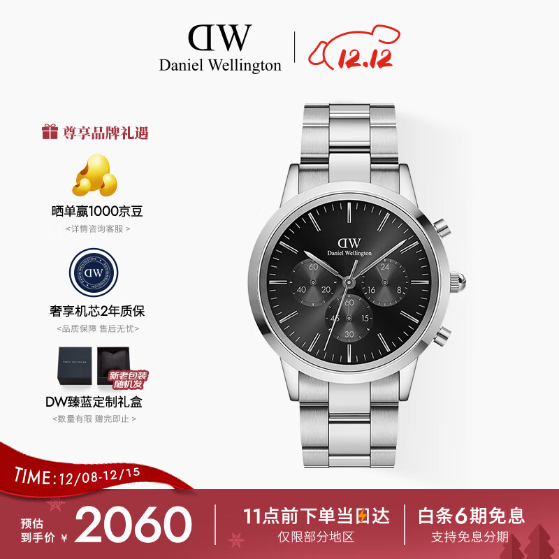 丹尼尔惠灵顿（DanielWellington）DW手表男三眼计时系列商务手表男士腕表送父亲节礼物DW00100645