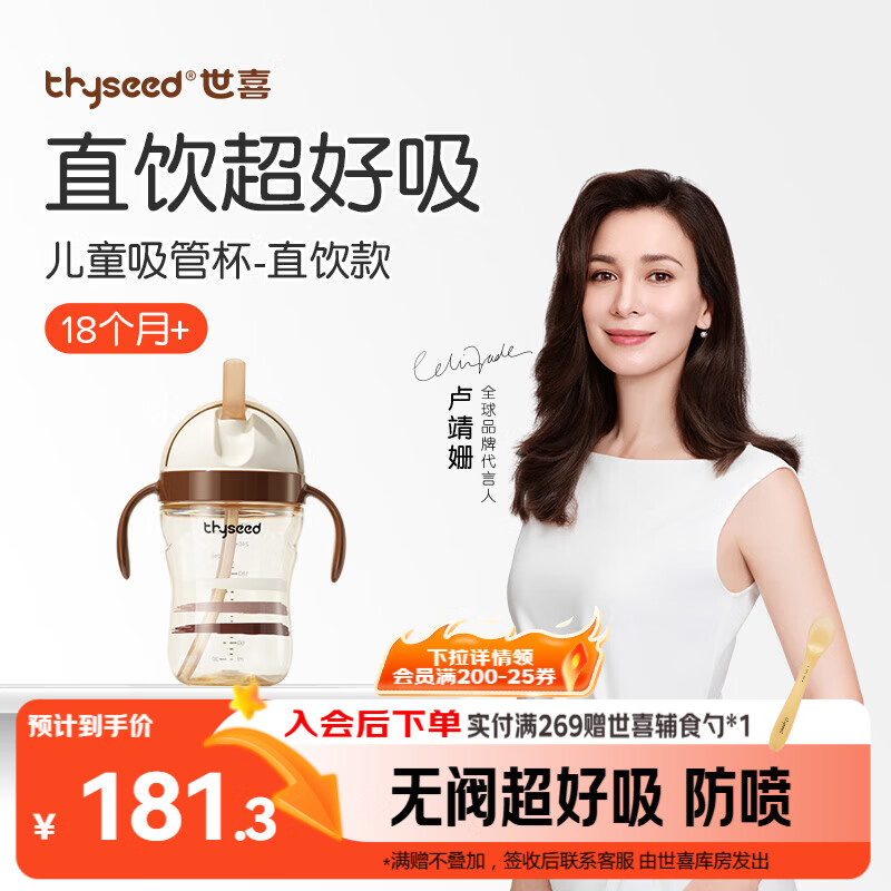 世喜儿童吸管杯直饮杯直饮奶瓶牛奶杯PPSU1-3-6岁大宝宝幼儿园水杯
