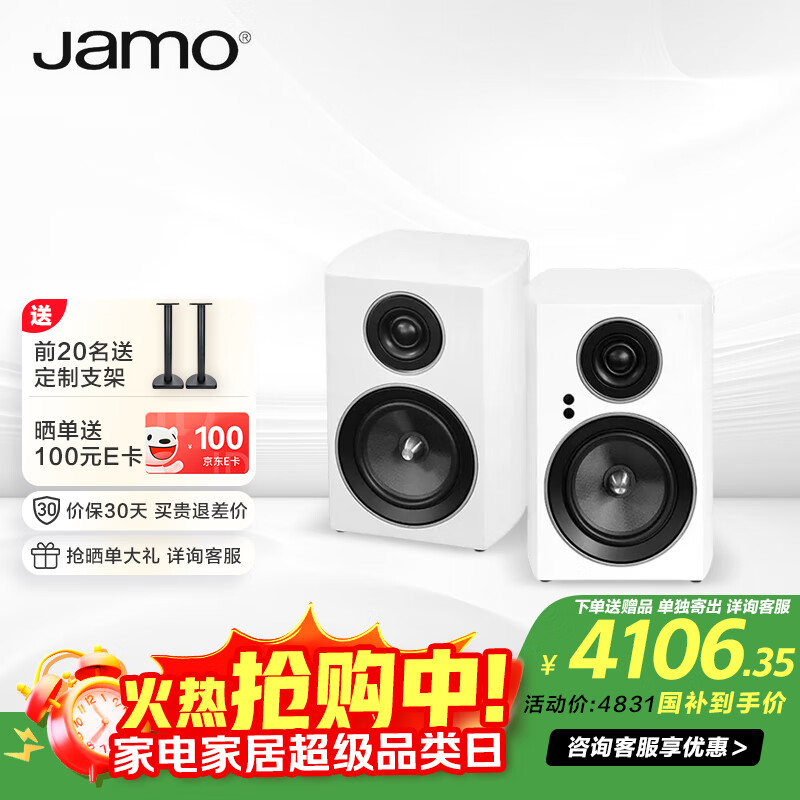 �𱦣�JAMO��C707PA MKII������Դ����������������HIFI�߱���2.0������������ͥӰԺ���ӵ�����������3679.29Ԫ