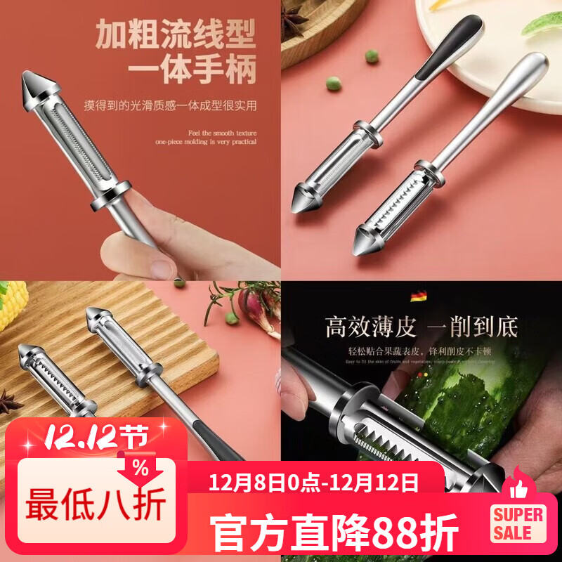 LZJV削皮刀刮皮器家用多功能厨房刨丝土豆水果瓜刨锌合金三合一削皮器 锌合金刨丝+削皮+挖孔