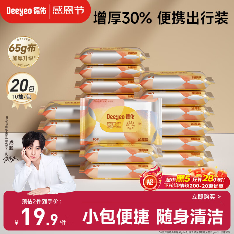 Deeyeo/ Ӻ Ӥʪ С 10*20 16.52Ԫ