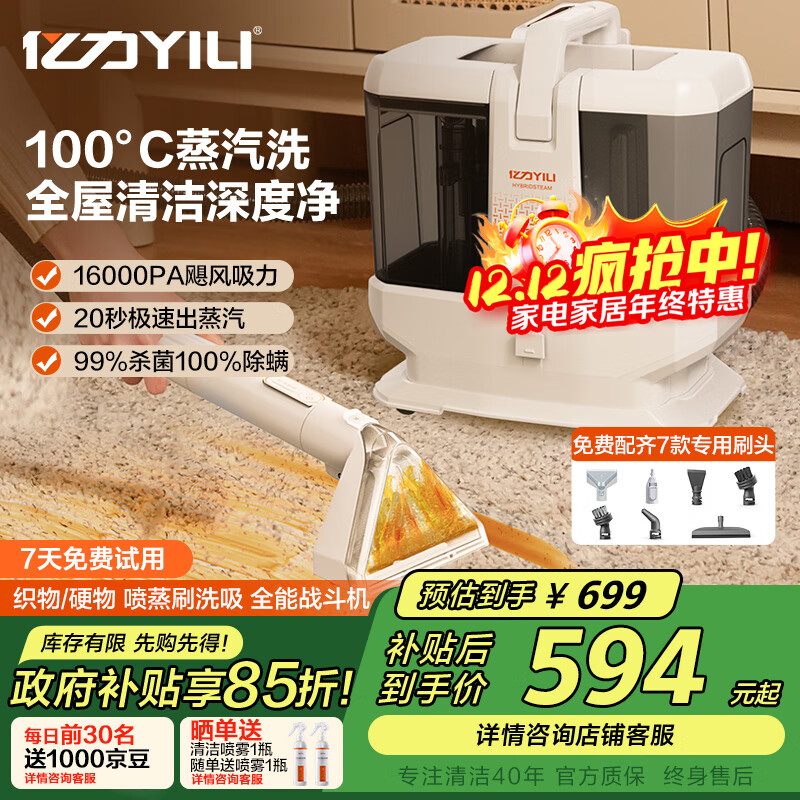 亿力【旗舰】100°高温蒸汽洗吸一体布艺清洁机 高压清洗机地毯沙发床垫油烟机空调擦窗多功能神器MC10