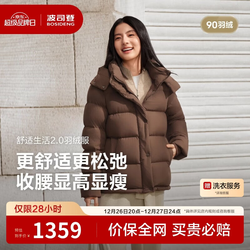 波司登【小蛮腰】冬时尚收腰显瘦舒适厚羽脱卸帽商场同款羽绒服