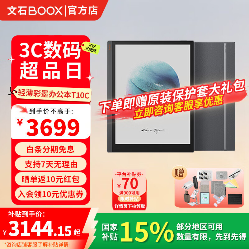 BOOXԭװסʯT10Cᱡī񱾲ɫīˮֽĶˢaiѧϰ칫 +Ƥ״