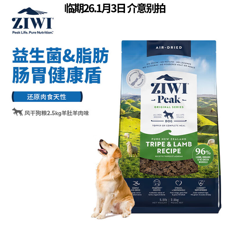 �����۷壨ZIWI����ɹ��������۷�ZiwiPeakͨ������ʳ���ζ ����4kg