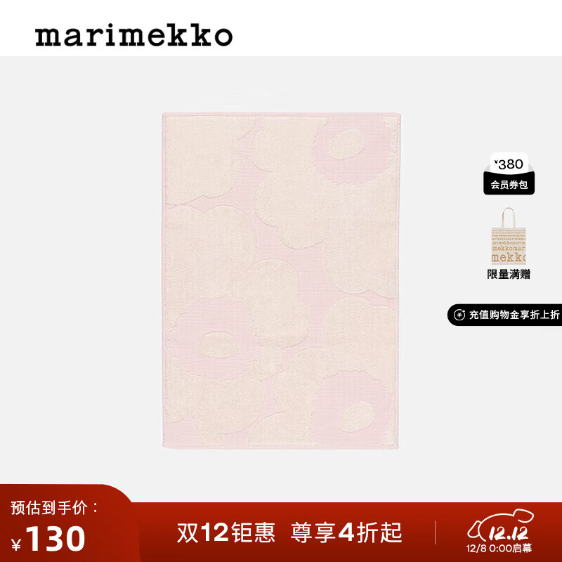 marimekko圣诞礼物【Unikko游霓可印花】早秋棉质毛巾手巾 白色、淡粉色