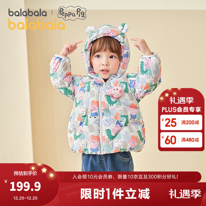 巴拉巴拉儿童羽绒服宝宝男童女童童装加厚保暖萌趣户外防风冬季潮 绿咖色调00345-白鸭绒 90 （充绒量68g）