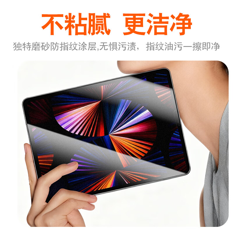 NE平板电脑贴膜适用微软Surface Pro4/5/6/7+/Pro7高清磨砂无指纹微软平板电脑二合一保护膜非类纸膜 12英寸 Surface Pro 磨砂电竞膜丨书写不打滑丨无指纹