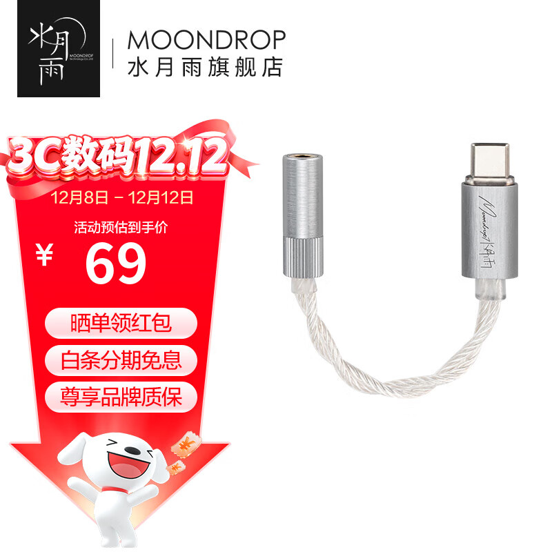 ˮECHO-A ЯСβ΢ͽŸ߽3.5mmUSB-Cӿ֧߿˷ ECHO-A3.5mm 69Ԫ