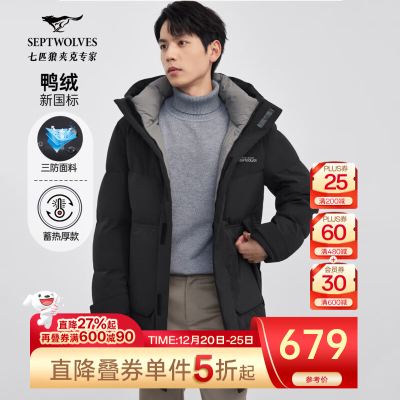 七匹狼羽绒服男中长款加厚款鸭绒三防连帽外套男装冬季极寒保暖防风衣 001(黑色)-8935款 XL (175)