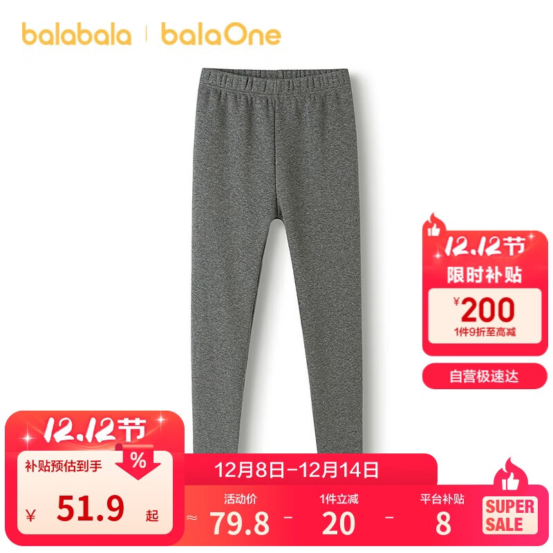  balaOne ͯů ޶ͯ˯׿ 209425169003 51.91Ԫ(ȯ)