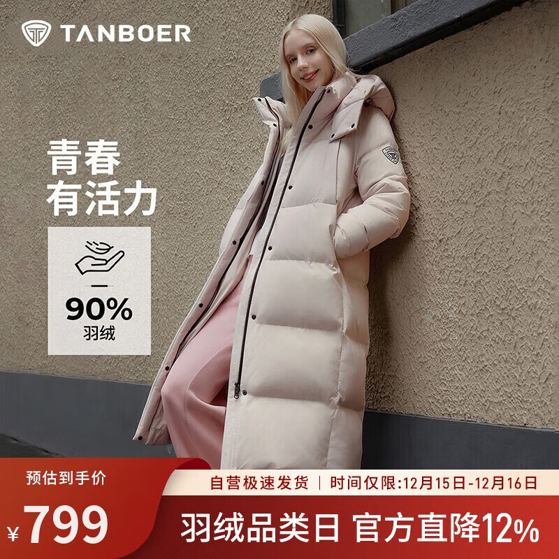 坦博尔羽绒服女中长款可脱卸帽时尚休闲保暖外套厚550836T 萝黛粉 160 