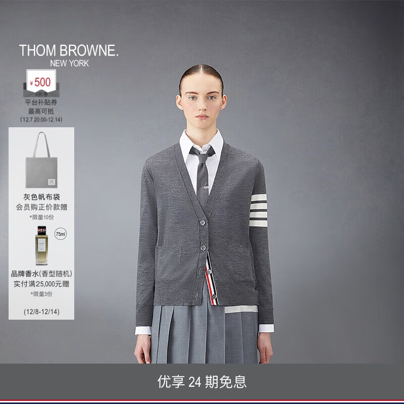 THOM BROWNE[TB]汤姆布朗[6期免息]女士四条纹V领针织开衫毛衣薄外套 中灰色 36