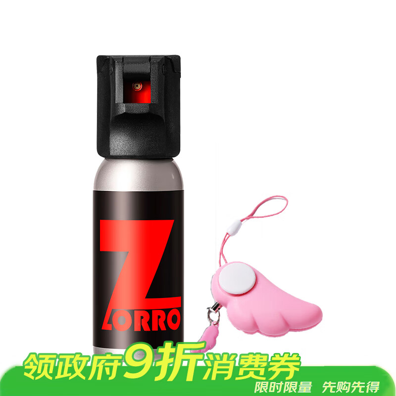 佐罗（ZORRO）守护天使 防身安全防狼雾剂女性防卫女士防狼神器防身用品