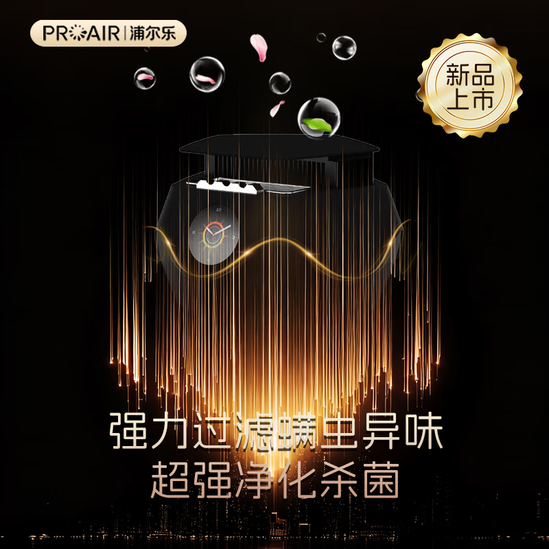 浦尔乐V8智能烟灰缸空气净化器除二手烟五维净化桌面自动升降高端礼品 【黑色】普通包装