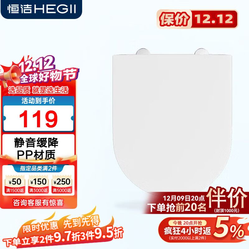 恒洁马桶盖马桶通用加厚卫浴静音缓降快拆盖板易洁座圈坐便器盖板 U型E01