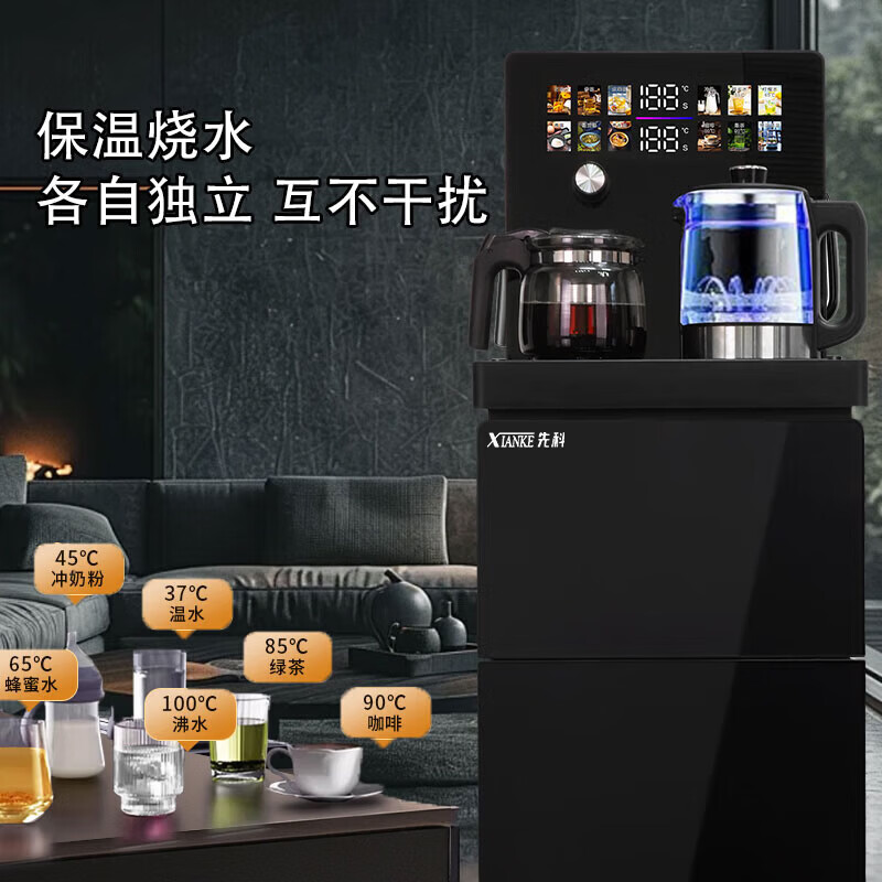先科(XIANKE)2026新款高端智能语音茶吧机自动上水底部上水下置水桶饮水机 黑色遥控款【316底部上水壶+防溢壶】 即热型 温热款
