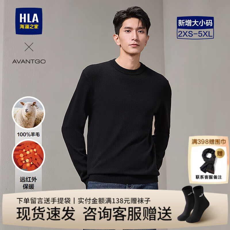 海澜之家（HLA）长袖针织衫男装秋冬季轻商务半高领纯羊毛内搭保暖上衣服男士毛衣 半高领100%绵羊毛-黑色F9 L /175推荐69~75kg