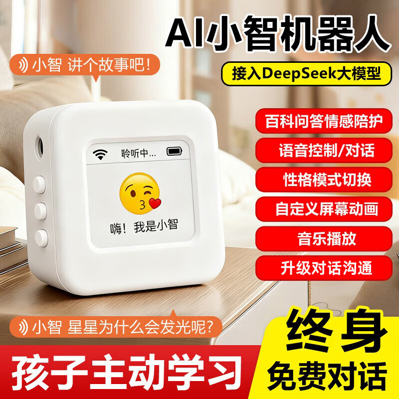 雷朗小智ai机器人豆包智能对话deepseek儿童玩具生日男孩女孩新年礼物