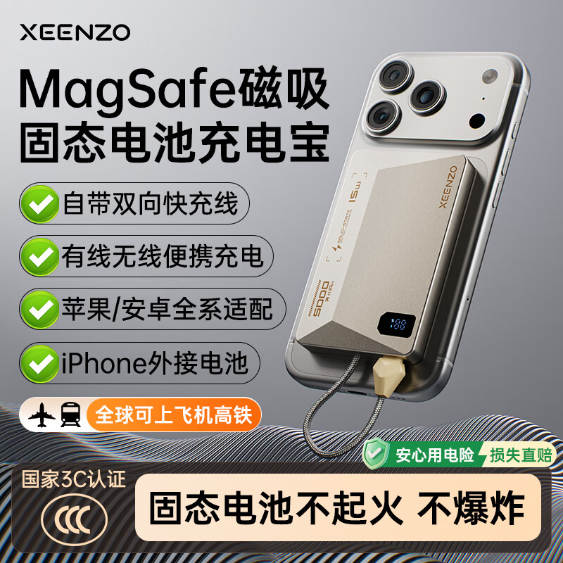 ��������̬��س�籦��3C��֤������籦�Դ���ƻ��Magsafe���߿�䳬���ƶ���ԴiPhone17��ӵ�� ��ҫ��5000mAh��̬���+�������+�Դ��ߡ� 88.9Ԫ