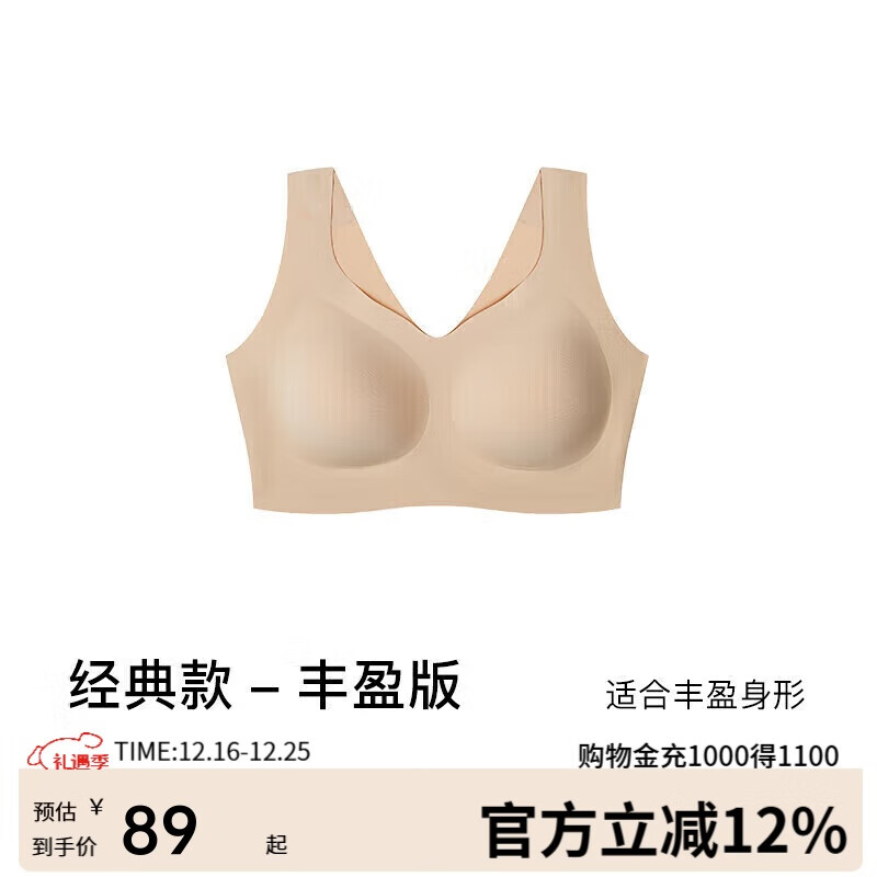 ubras无尺码加大版背心式文胸无痕无钢圈女士内衣女无痕胸罩裸感肤