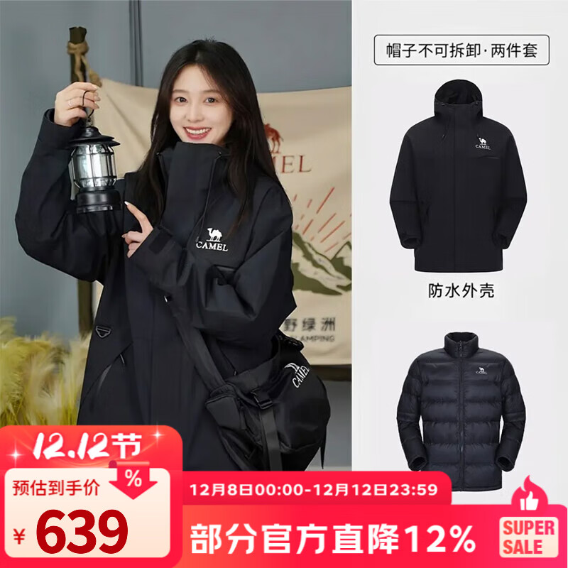 骆驼（CAMEL）【毕雯珺同款】追风者三合一抓绒内胆户外冲锋衣防风保暖防水外套 W34CATG603A，幻影黑，男女同款 羽绒 XL 女生拍小一码