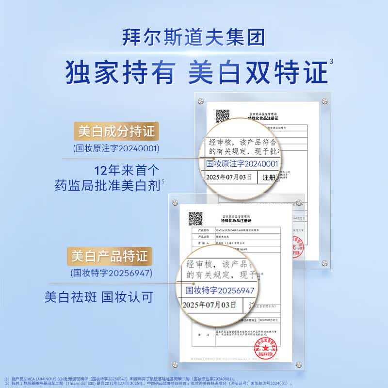 妮维雅(NIVEA)【No.1淡斑精华】 630淡斑淡痘印美白精华改善暗沉补水护肤品礼物 630淡斑精华30ml
