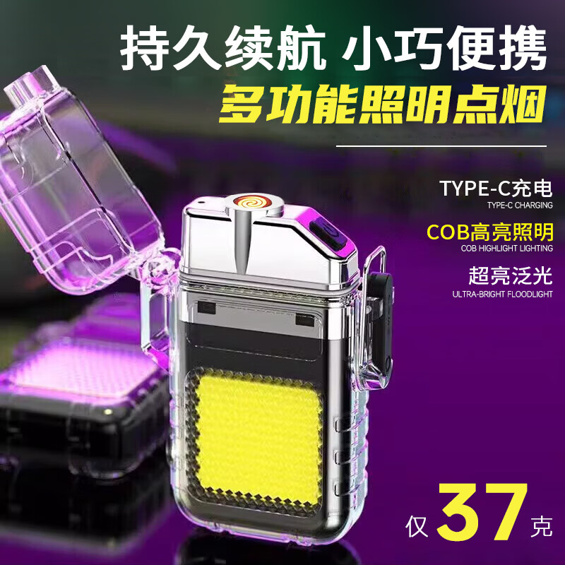 SHENYU 强光手电筒随身钥匙扣照明灯可充电打火机带点烟器便携式 多功能钥匙扣灯-小巧便携