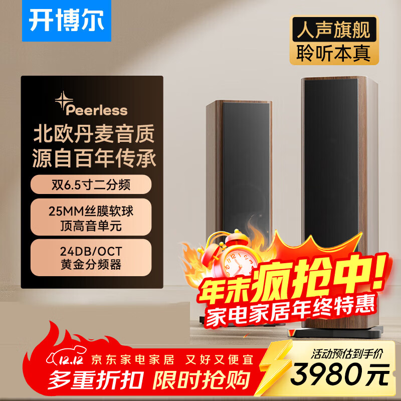 开博尔发烧家庭影院电视客厅落地音箱家用卧室HIFI音响高保真无源立体声扬声器低音炮专业大功率 一对装 SP-k9落地音箱 京东折扣/优惠券