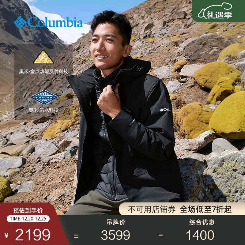 Columbia哥伦比亚户外25秋冬新品男金点700蓬鹅绒三合一防水冲锋衣XE0098 010 黑色 XXL (190/104A)