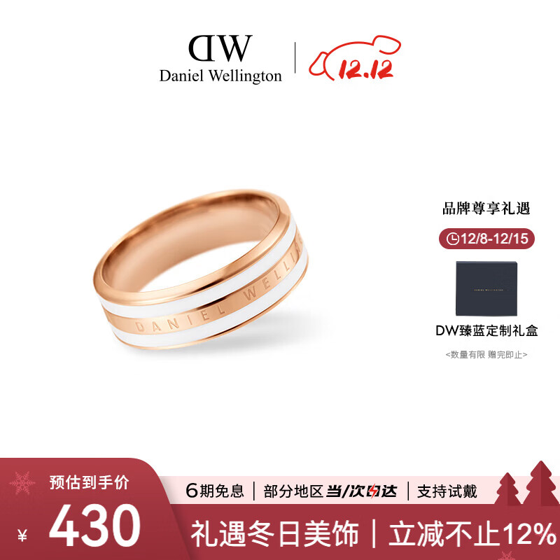 丹尼尔惠灵顿（DanielWellington）dw戒指女绸缎白玫瑰金情侣对戒七夕情人节礼物送女友DW00400041