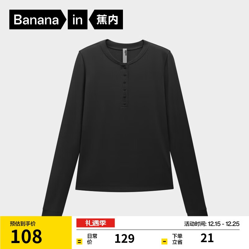 蕉内【刘浩存同款】热皮301+女士氨基酸亨利领打底衣秋冬保暖内搭长袖