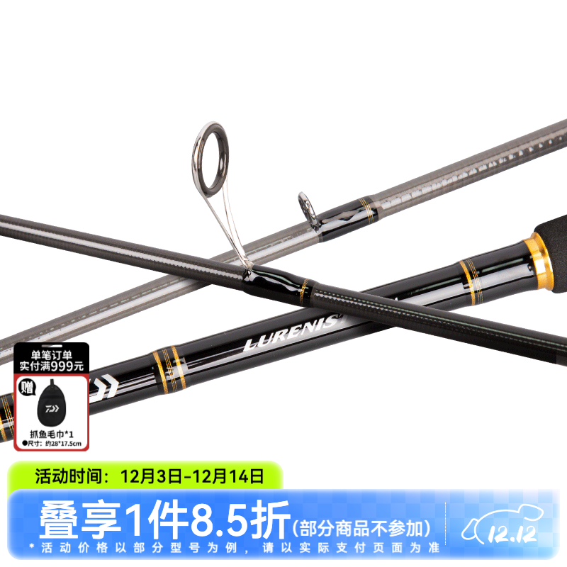 ߣDAIWA LURENIST ·Ǹȫȫˮͨ·Ǹ̼ص͵ˮͨ 86M2.59е 390Ԫ