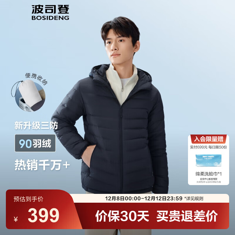 ڲ˾ǣBOSIDENG25¿̿ᱡ޷ж̿90ñůڵB250131007 Ƽ-ɽ5870-ϵ 2XL 190/108A Լ170-180 328.9Ԫ