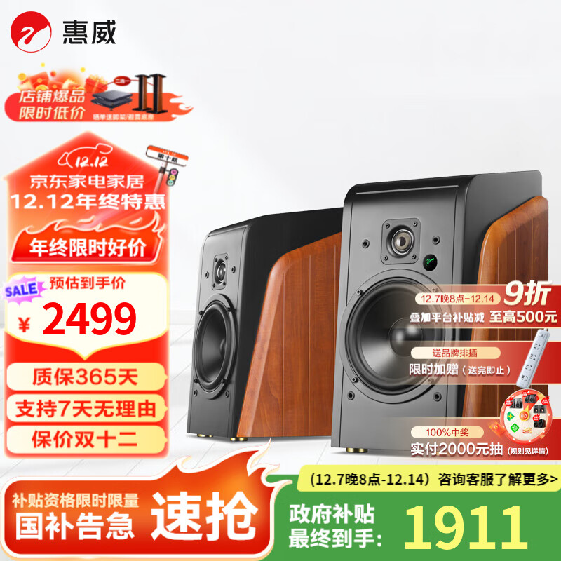 HiViȫM300IIý2.0̨ʽԴ6.5Ӣ߱HIFI M300II  (Ʒ) 1911.73Ԫ