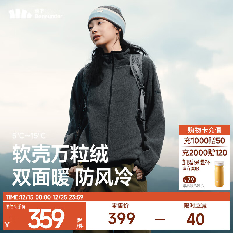 蕉下（beneunder）女士万粒绒双面穿外套宽松秋冬新款时尚休闲保暖抓绒外套 幻影灰-漫暮黑 XL