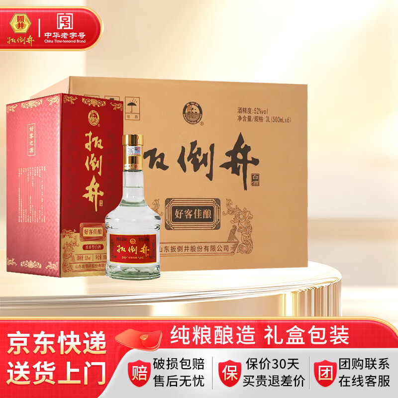 扳倒井白酒 52度好客佳酿 纯粮酿造浓香型礼盒包装 自饮送礼白酒 52度 500mL 6瓶 （搭配手提袋） 京东折扣/优惠券