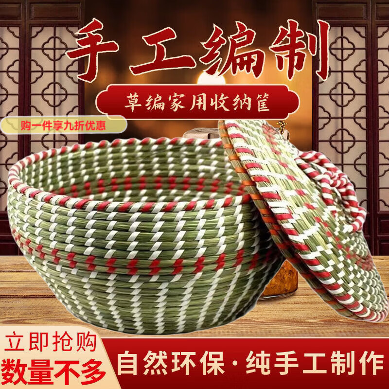 GIOIO草编带盖馒头保温手工篓子编织手编竹篓子家用鸡蛋老式收纳篮子 中号直径25.5左右 一个