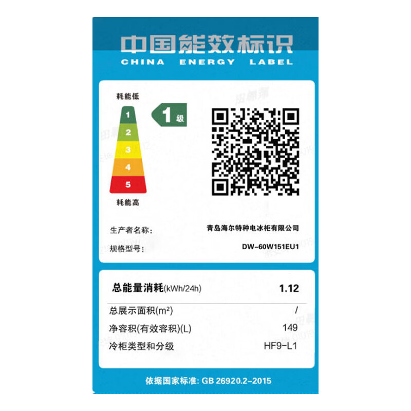 海尔(Haier)超低温冰柜零下负-70/-65/-60℃度商用家用大容量卧式冷冻柜金枪鱼海鲜柜一级能效以旧换新 零下70度|不锈钢内胆|全铜管|手机互联 151L